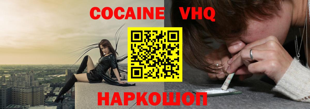 где найти   Cocaine 97%  COCAIN Fish Scale  Вход с VPN  Хабаровск 