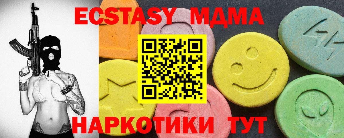 ЭКСТАЗИ  закладки  ссылка на мегу ссылки  Экстази 99%  Хабаровск  ЭКСТАЗИ XTC  Вход с VPN 