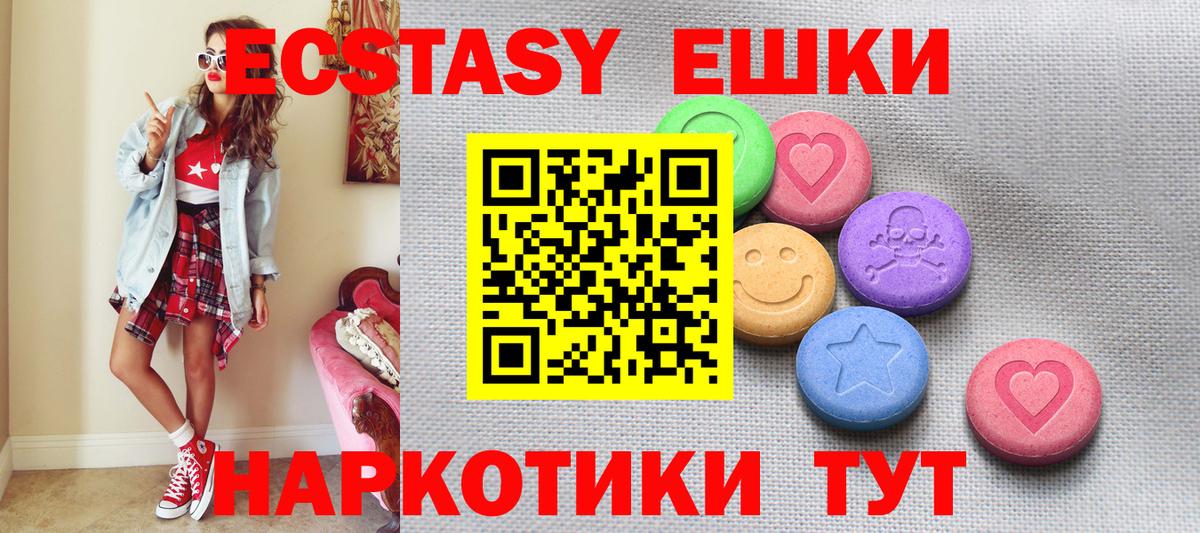 Экстази TESLA Хабаровск