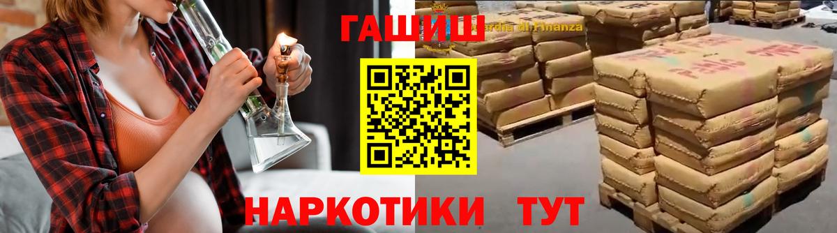 ГАШ убойный  закладка  ГАШ гарик  Хабаровск  Вход с VPN 