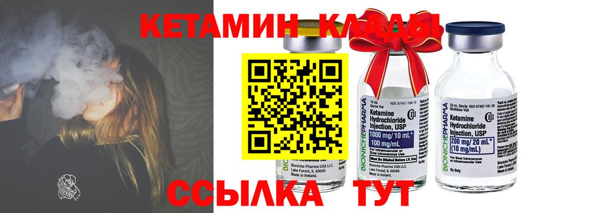 Кетамин ketamine  КЕТАМИН ketamine  Вход с VPN  Хабаровск 