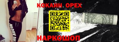 кокаин VHQ Чебаркуль