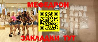 мефедрон VHQ Чапаевск