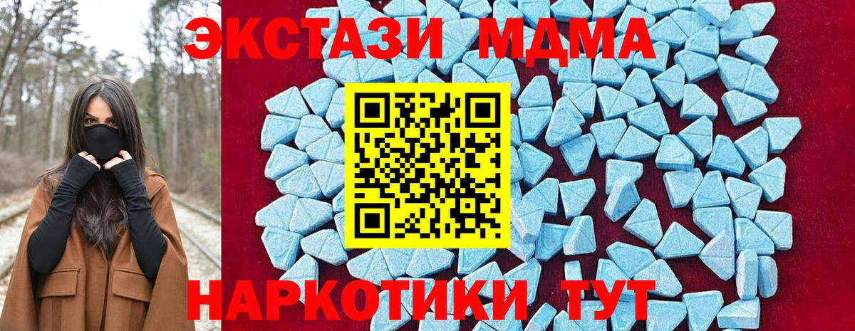 МДМА  МДМА Molly  Вход с VPN  МДМА молли  Хабаровск 