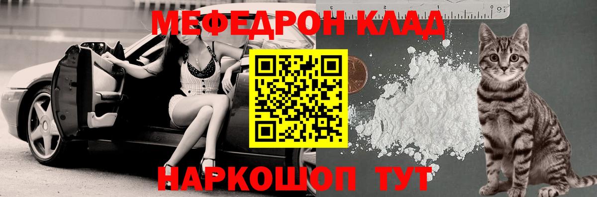 Меф  МЯУ-МЯУ  Хабаровск  Меф mephedrone  Вход с VPN 
