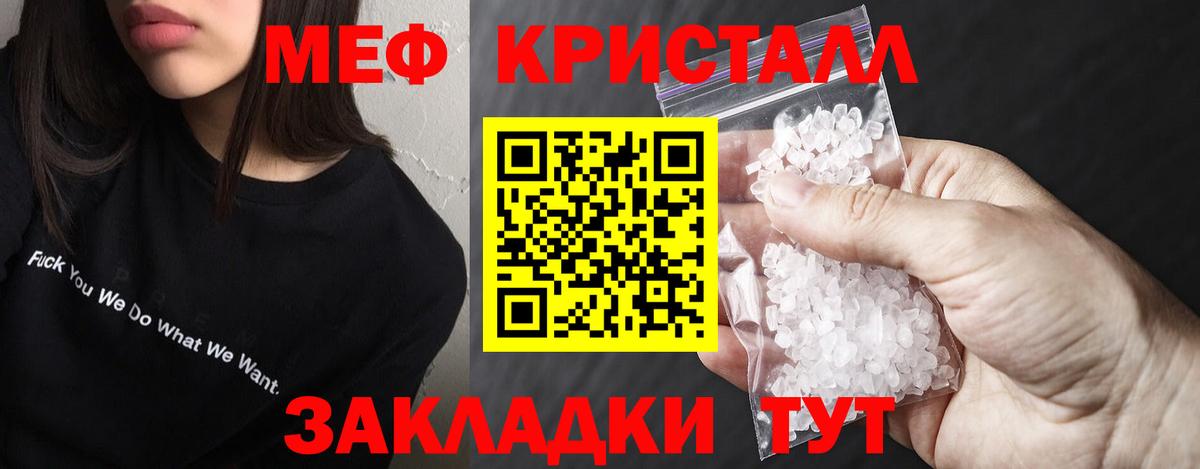 Мефедрон мука Хабаровск
