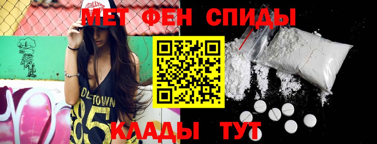 Хабаровск  МЕТАМФЕТАМИН кристалл  Вход с VPN 