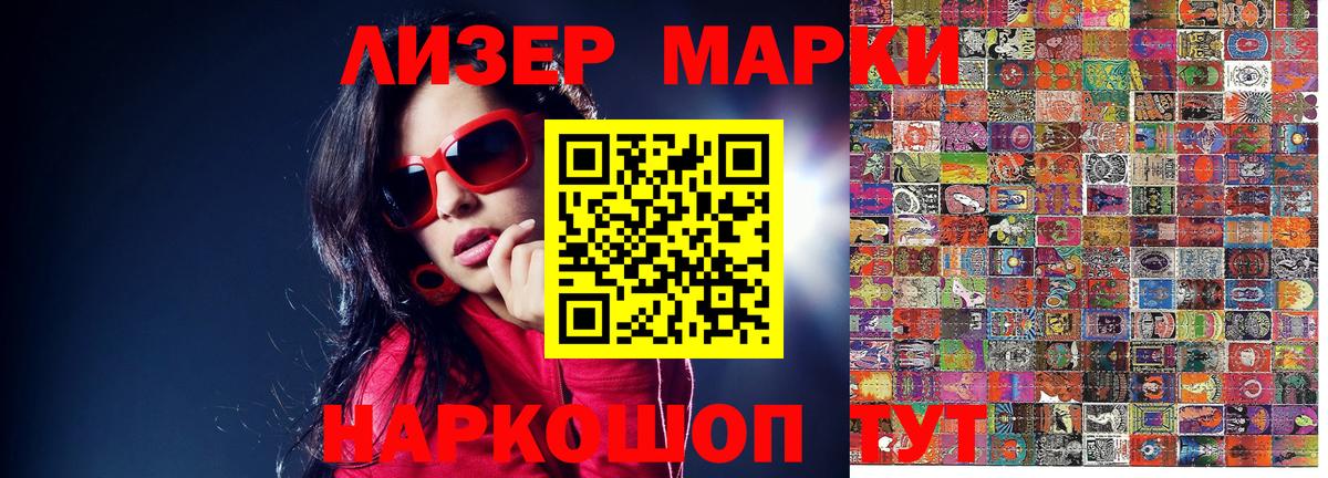 Марки N-bome  Наркотические марки 1,8мг  Вход с VPN  Хабаровск 