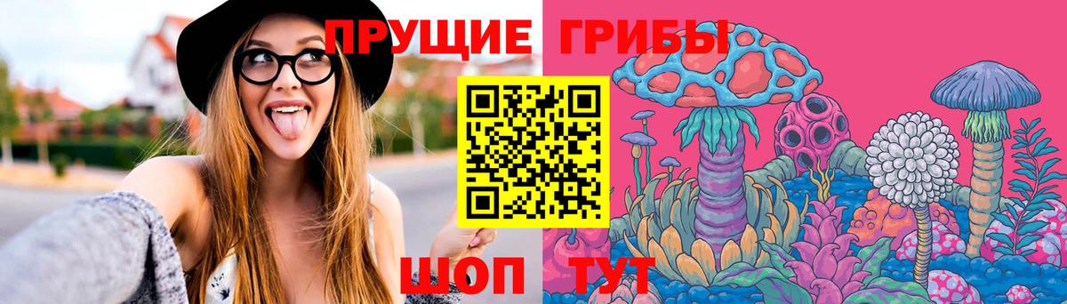 Галлюциногенные грибы ЛСД Хабаровск